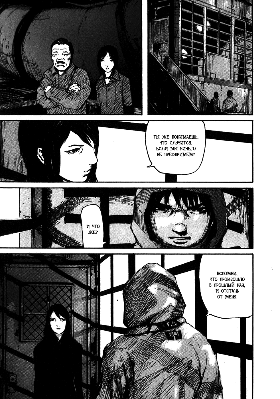 Abara: Chapter v1c01 - Page 20