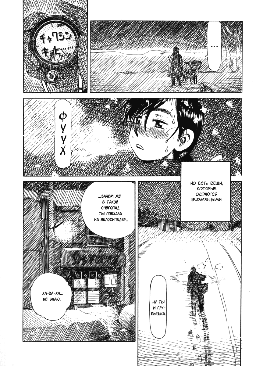 Aqua Planet Chronicle: Chapter v1ch1 - Page 6