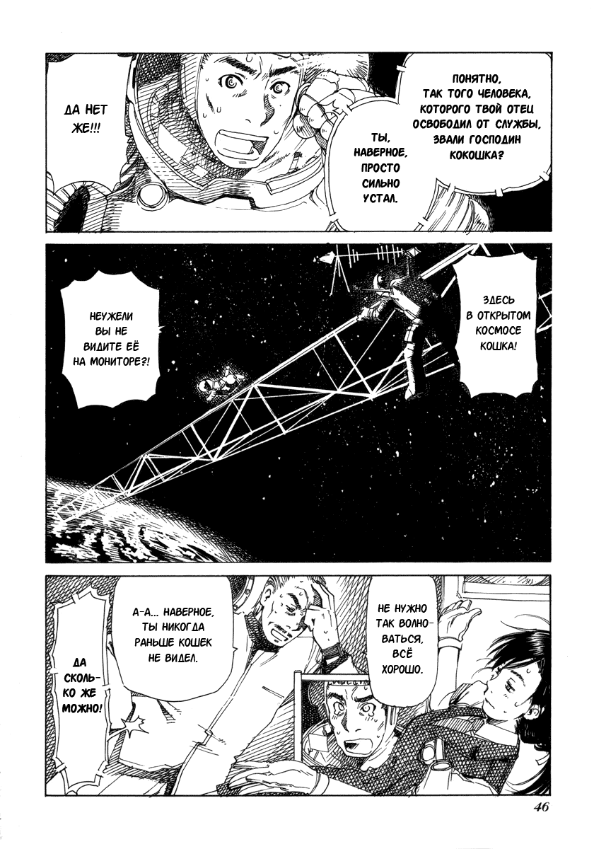 Aqua Planet Chronicle: Chapter v1ch2 - Page 2