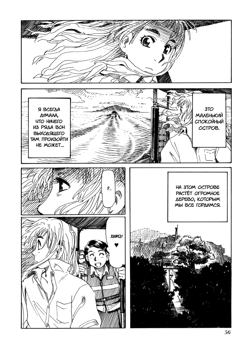 Aqua Planet Chronicle: Chapter v1ch3 - Page 7