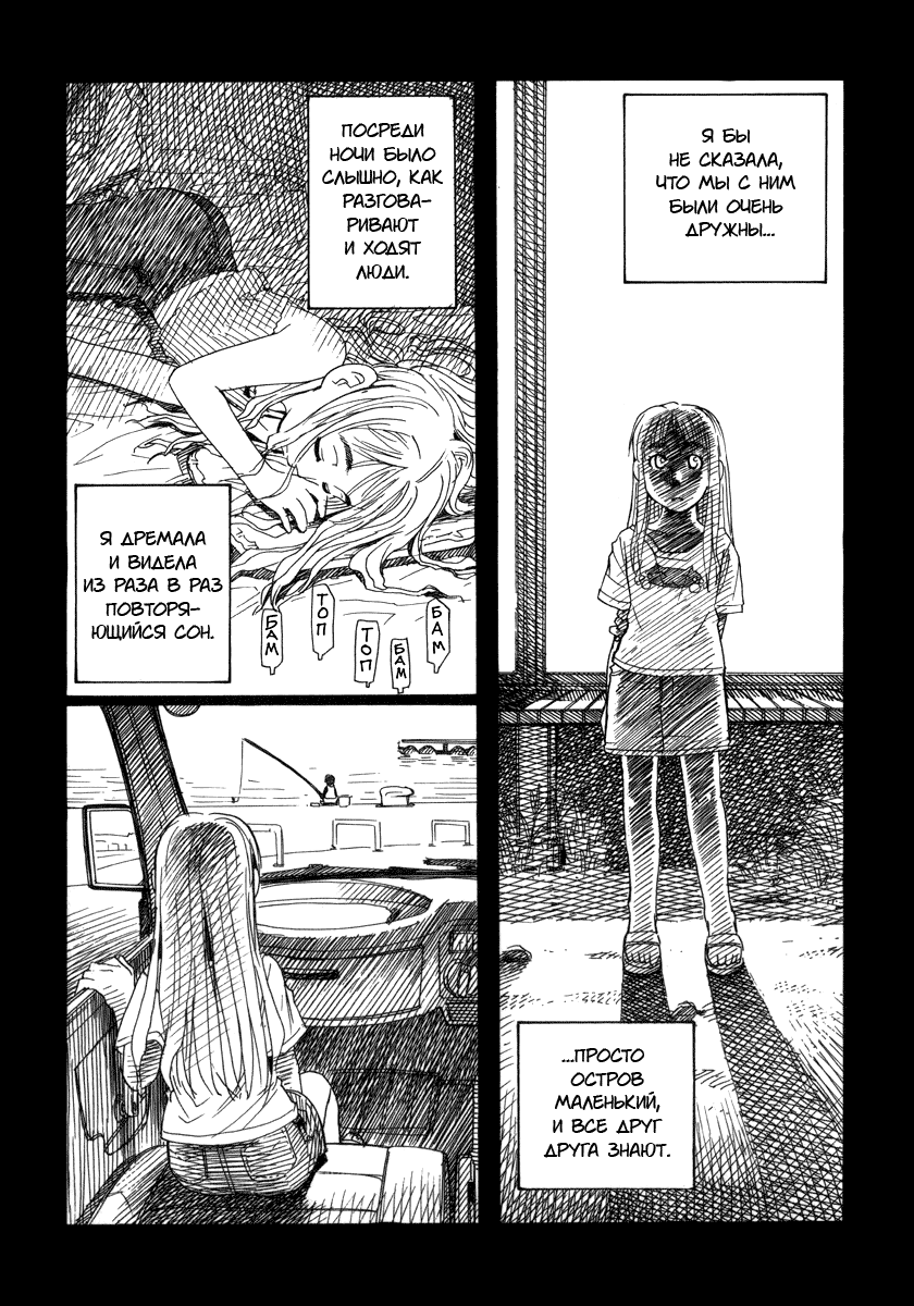 Aqua Planet Chronicle: Chapter v1ch3 - Page 15