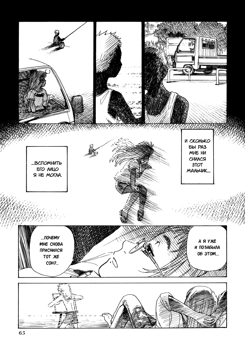 Aqua Planet Chronicle: Chapter v1ch3 - Page 16