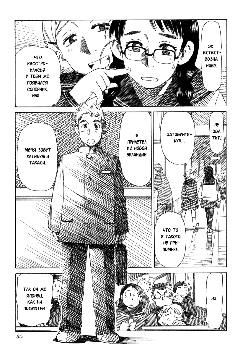 Aqua Planet Chronicle: Chapter v1ch4 - Page 4