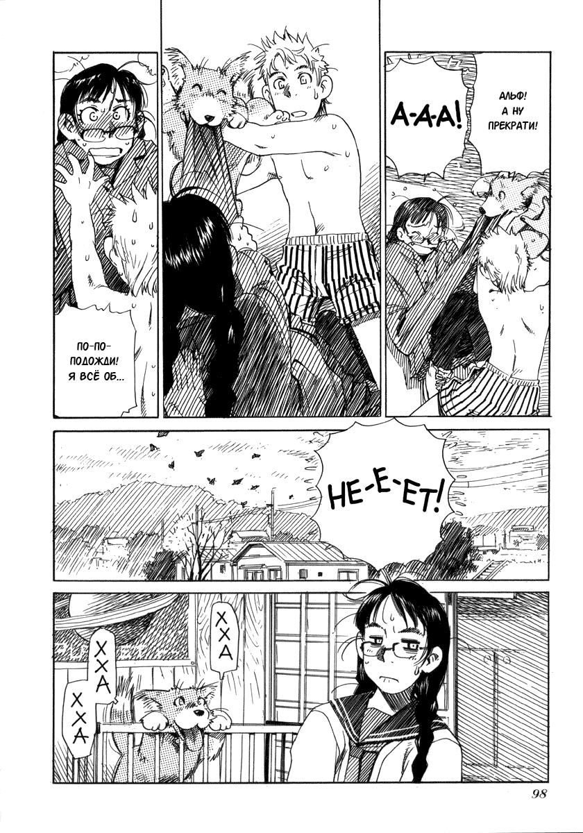 Aqua Planet Chronicle: Chapter v1ch4 - Page 7