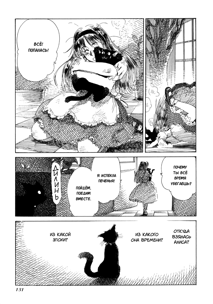 Aqua Planet Chronicle: Chapter v1ch5 - Page 11