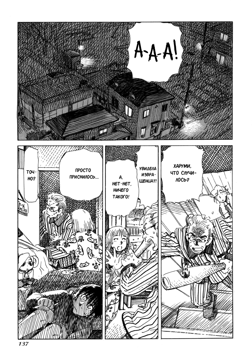 Aqua Planet Chronicle: Chapter v1ch6 - Page 4