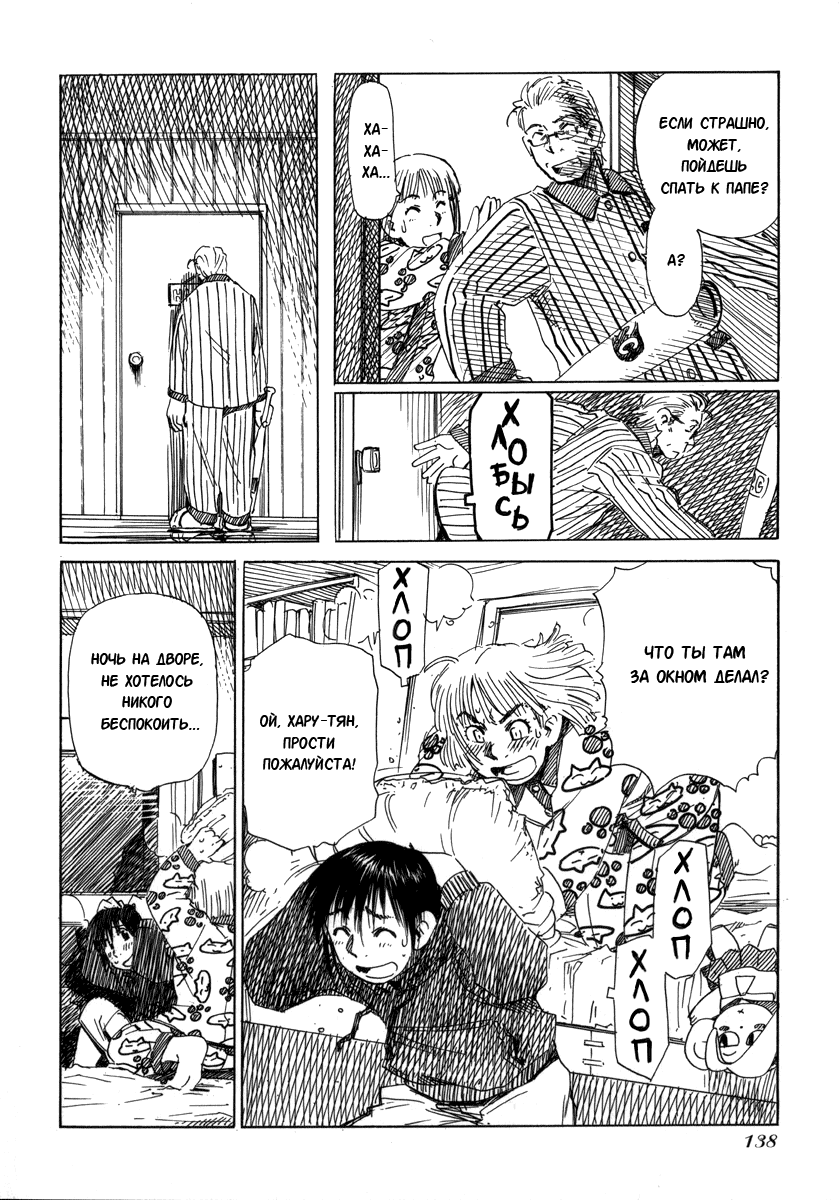 Aqua Planet Chronicle: Chapter v1ch6 - Page 5