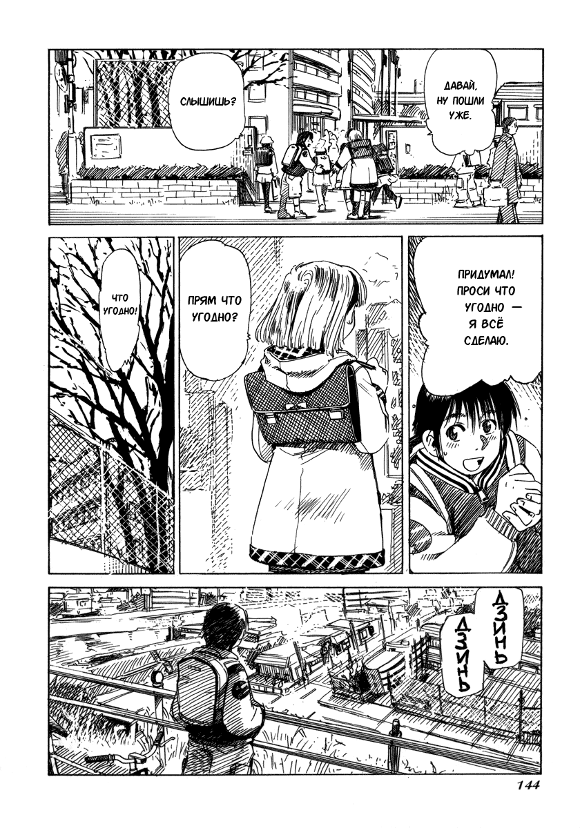 Aqua Planet Chronicle: Chapter v1ch6 - Page 11