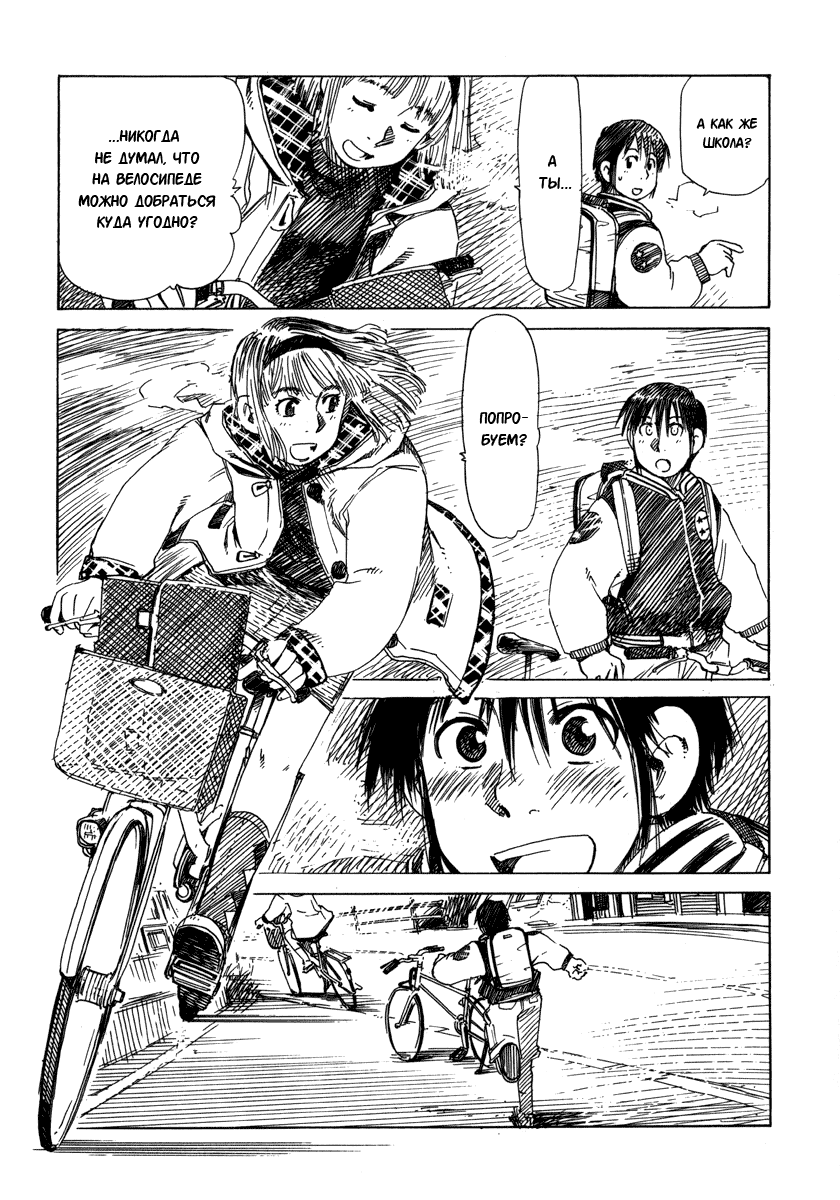 Aqua Planet Chronicle: Chapter v1ch6 - Page 12