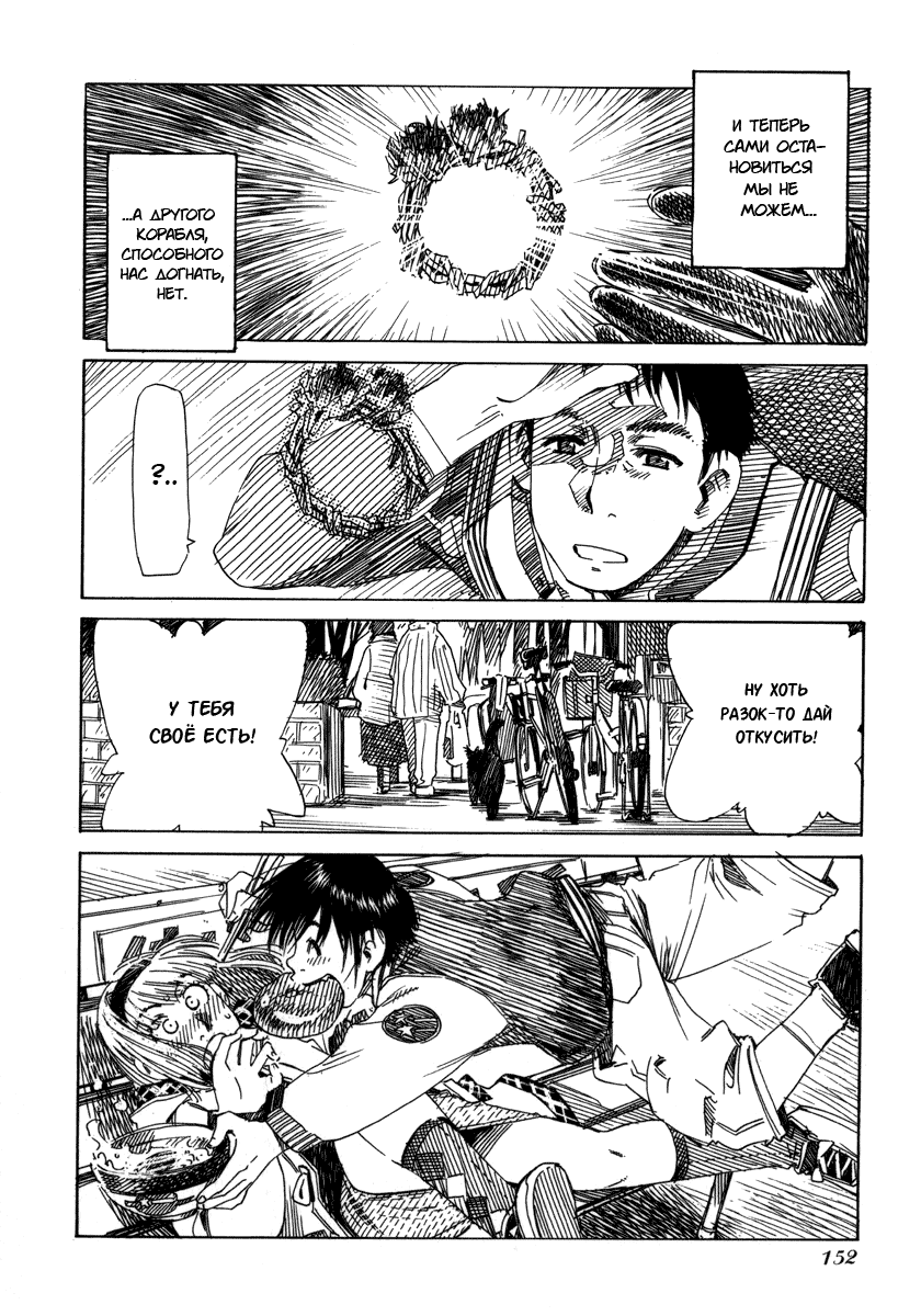 Aqua Planet Chronicle: Chapter v1ch6 - Page 17