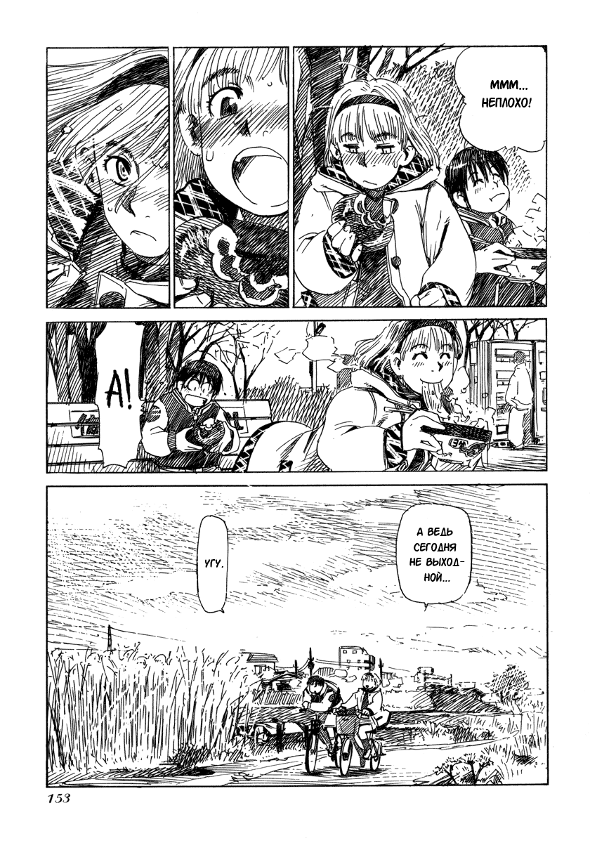 Aqua Planet Chronicle: Chapter v1ch6 - Page 18