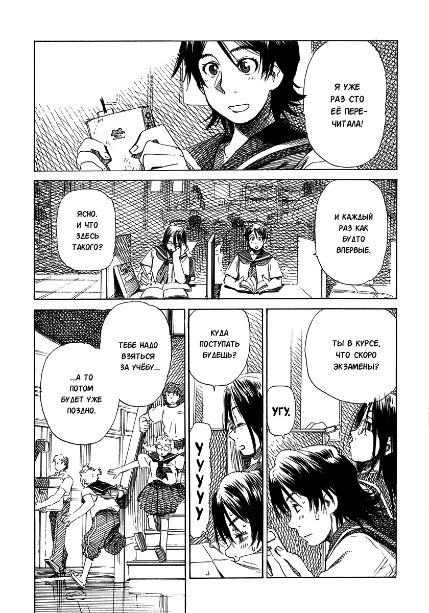 Aqua Planet Chronicle: Chapter v2ch1 - Page 8