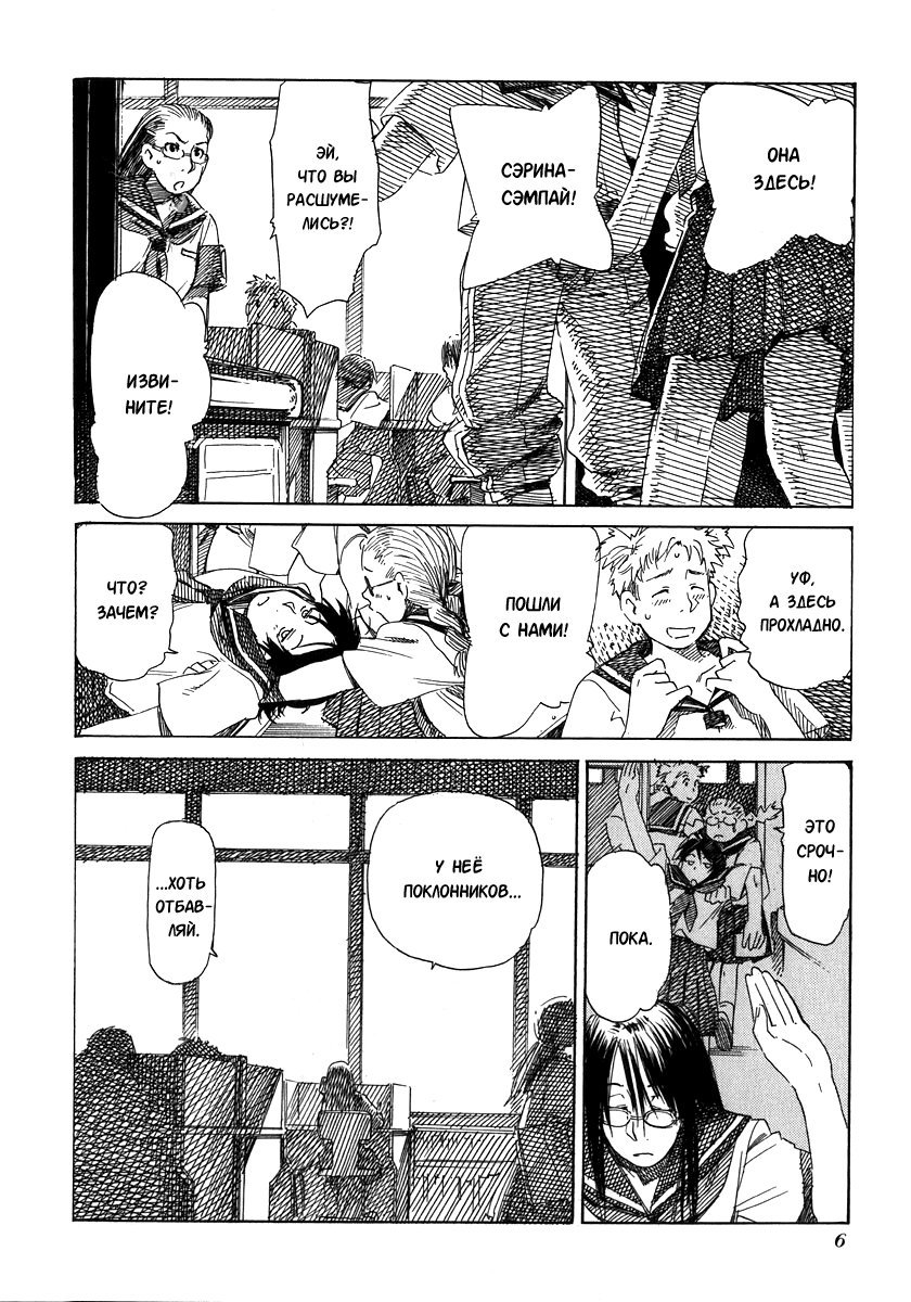 Aqua Planet Chronicle: Chapter v2ch1 - Page 9