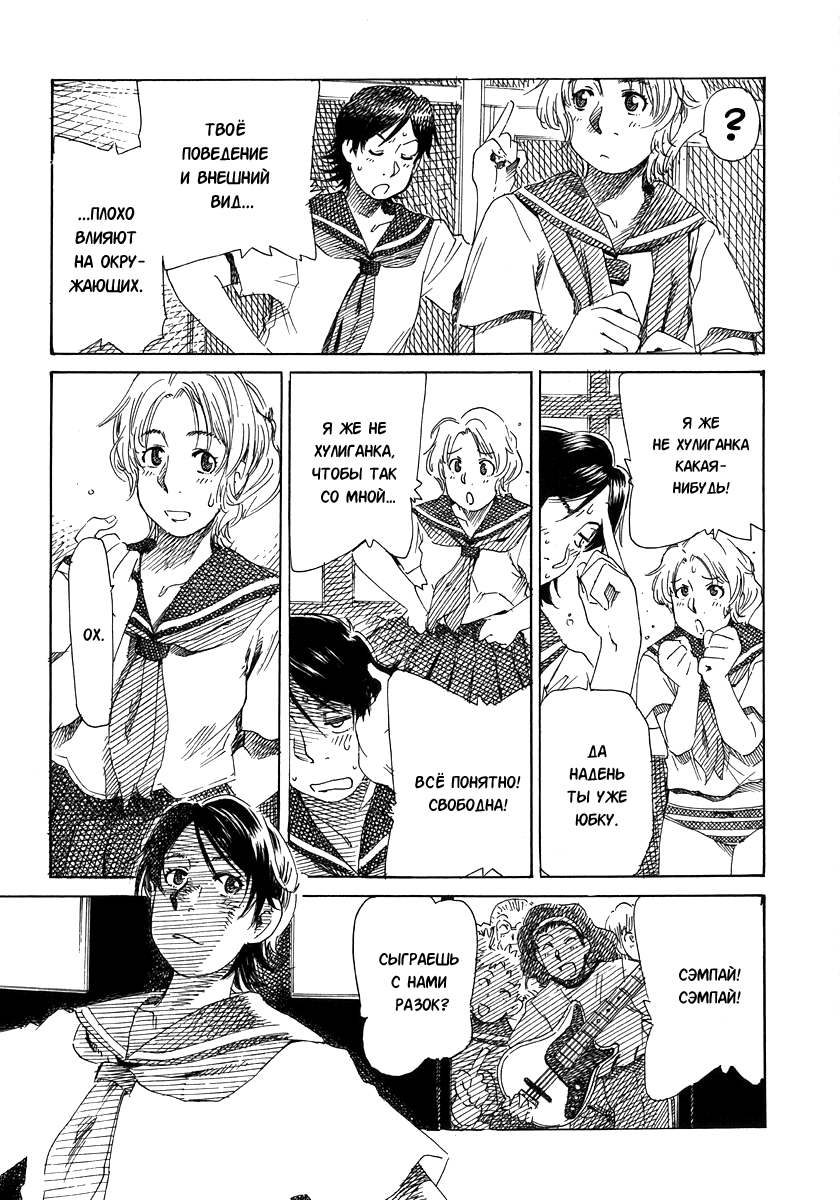 Aqua Planet Chronicle: Chapter v2ch1 - Page 14