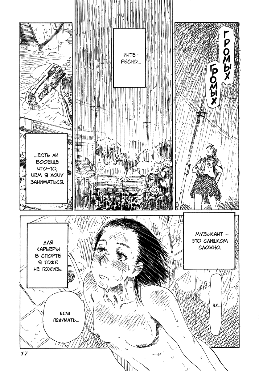 Aqua Planet Chronicle: Chapter v2ch1 - Page 20