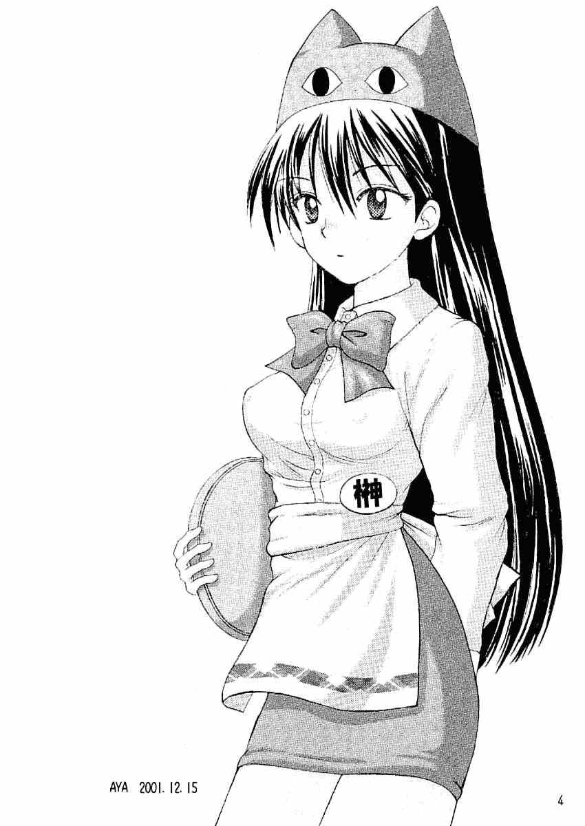 Azumanga Kennoh: Chapter doujinshi - Page 4