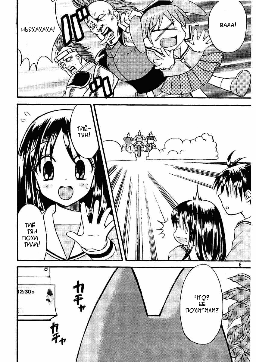 Azumanga Kennoh: Chapter doujinshi - Page 6