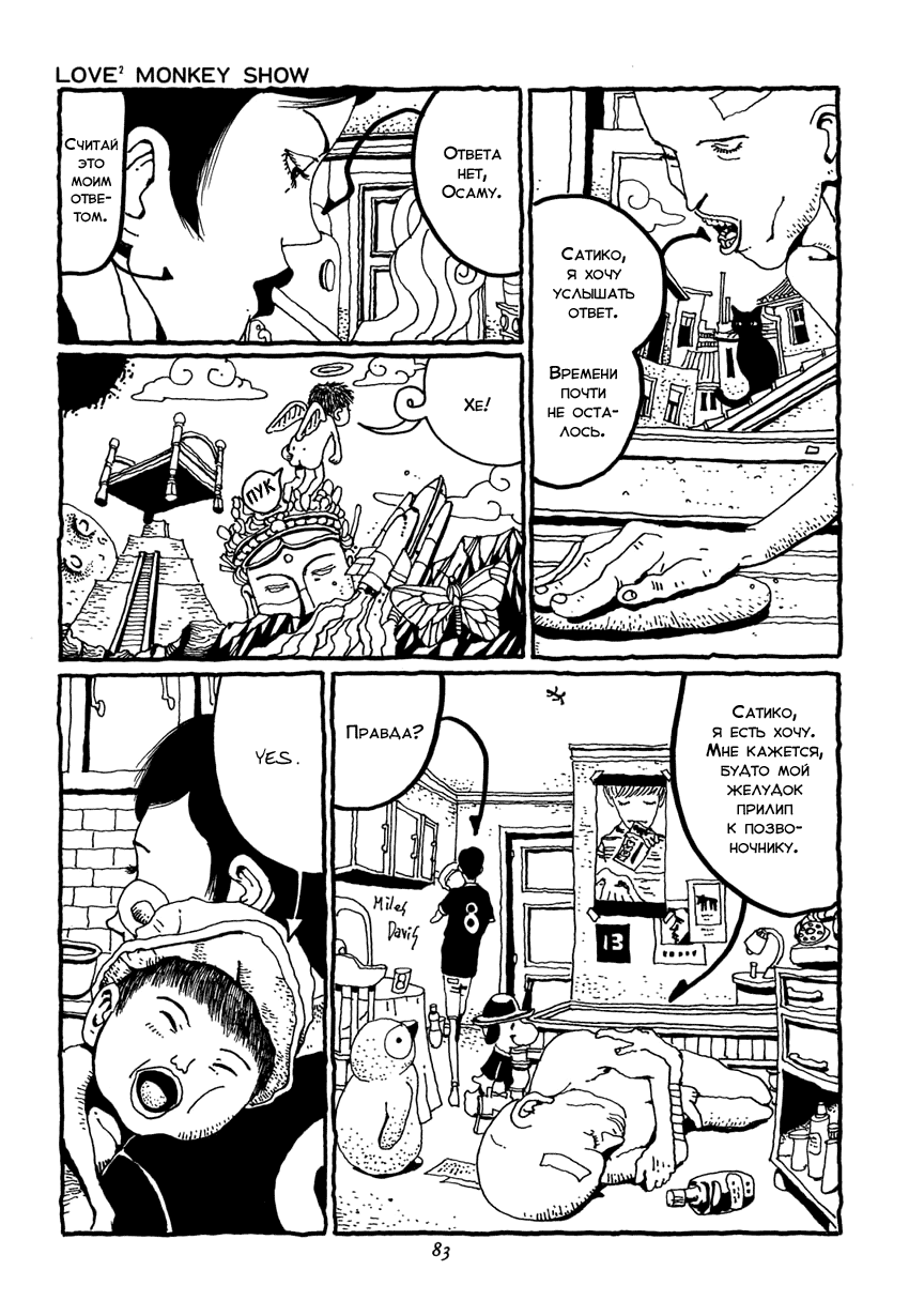 Brothers of Japan: Chapter ch4 - Page 2