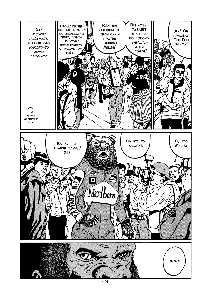 Brothers of Japan: Chapter ch6 - Page 4