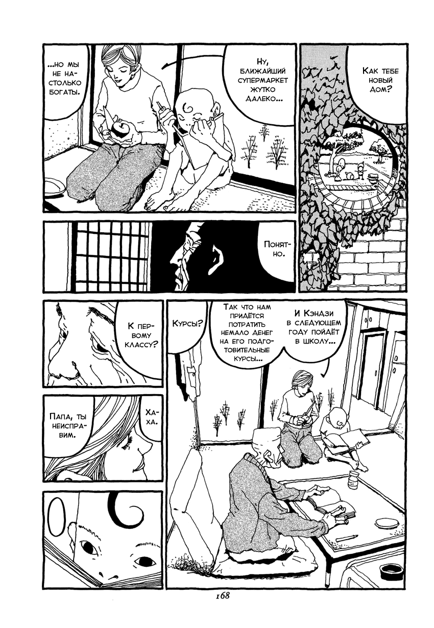 Brothers of Japan: Chapter ch8 - Page 10