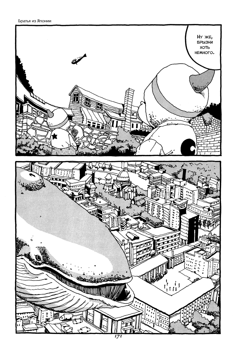 Brothers of Japan: Chapter ch8 - Page 13