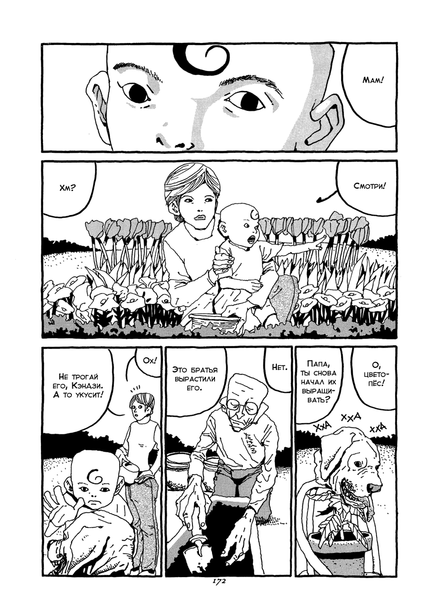 Brothers of Japan: Chapter ch8 - Page 14