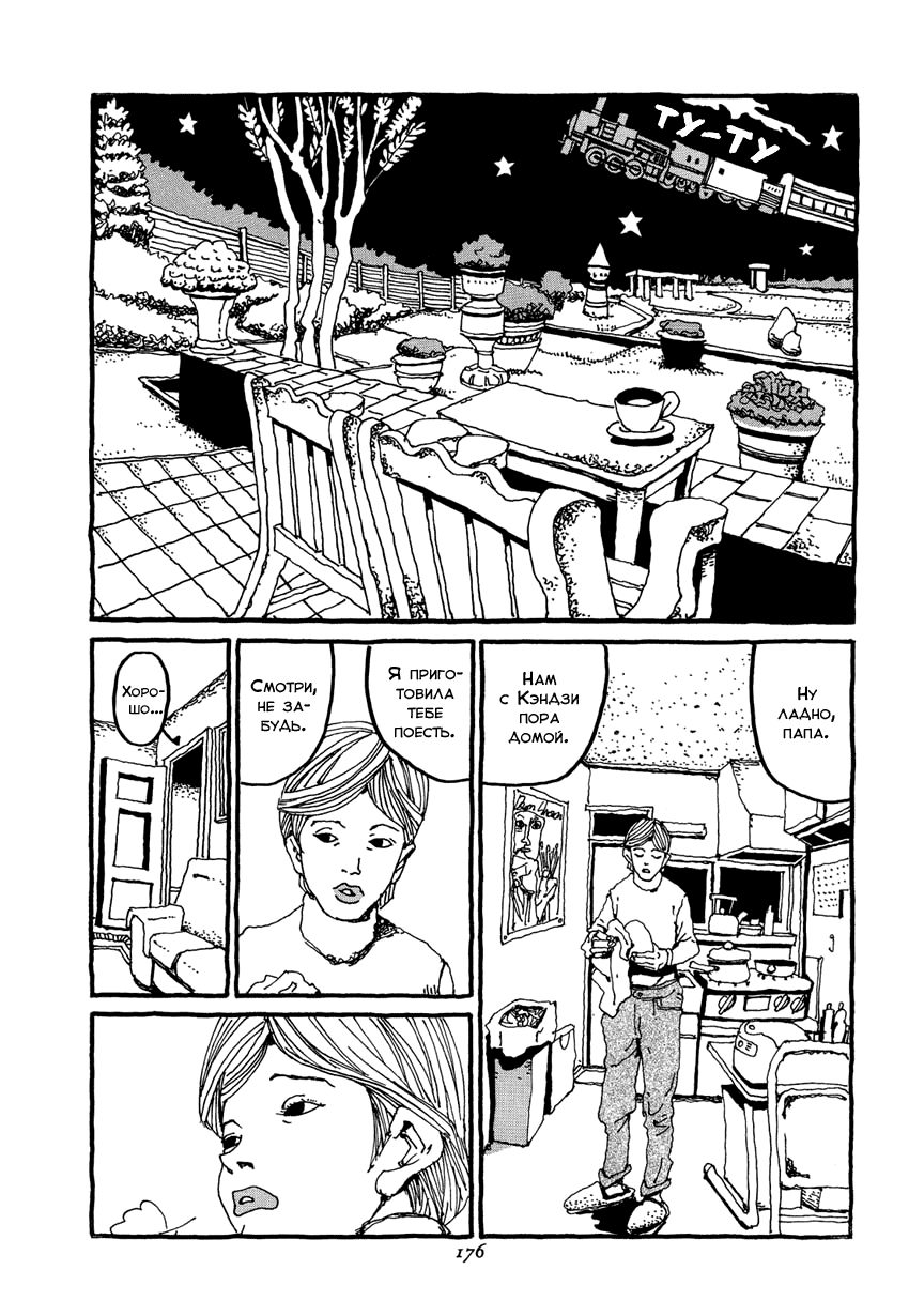 Brothers of Japan: Chapter ch8 - Page 18