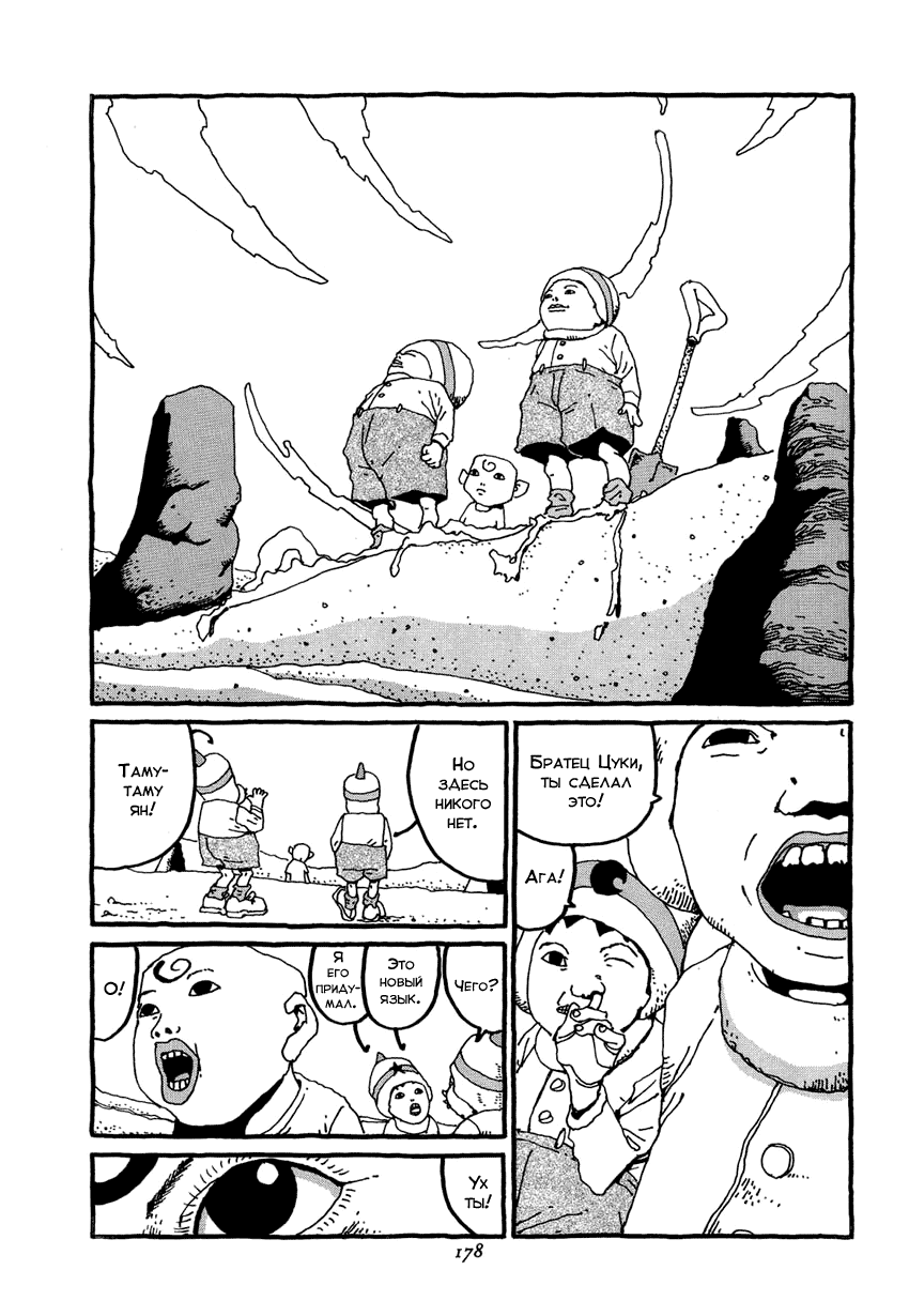 Brothers of Japan: Chapter ch8 - Page 20