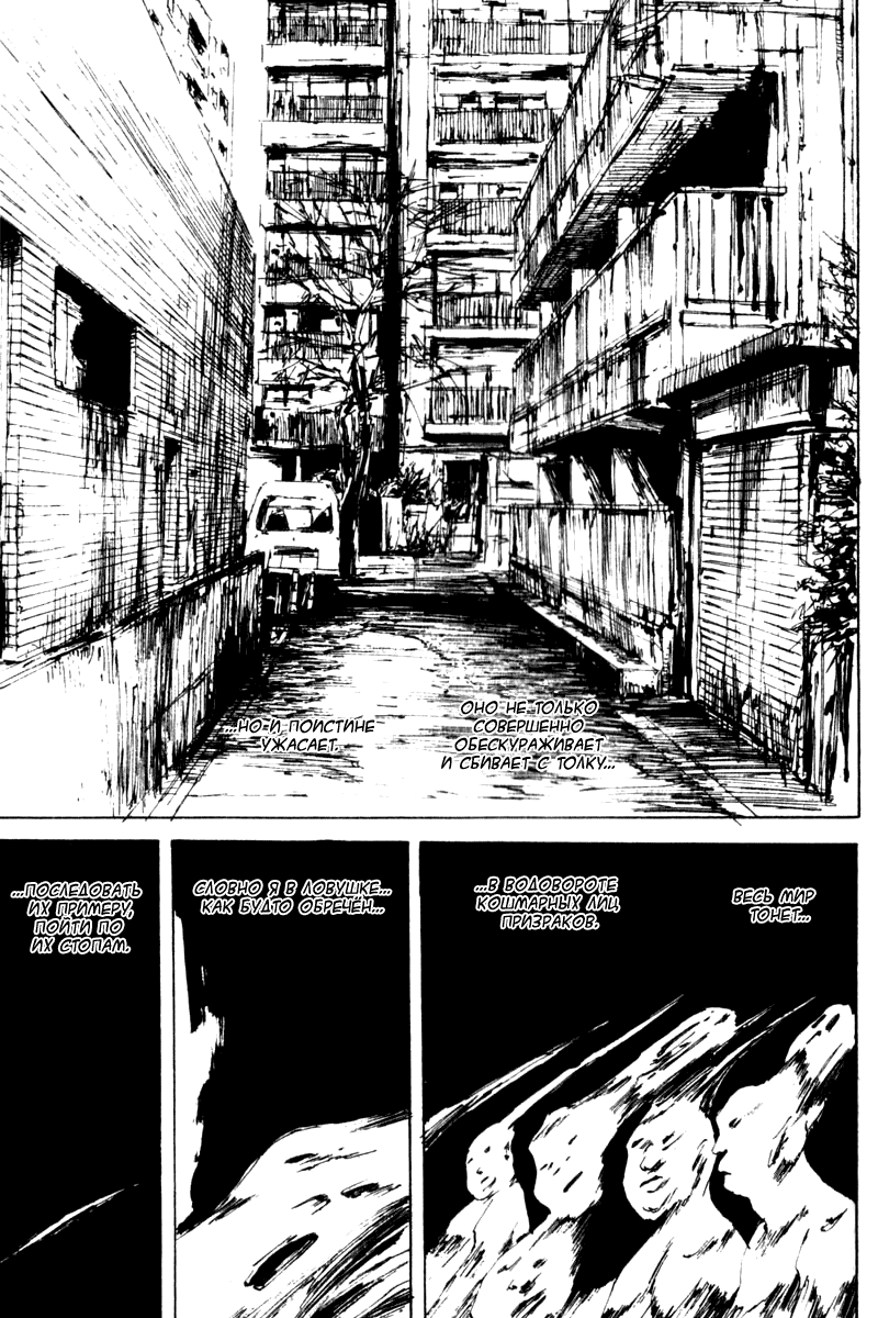 Dead End: Chapter v3ch14 - Page 11