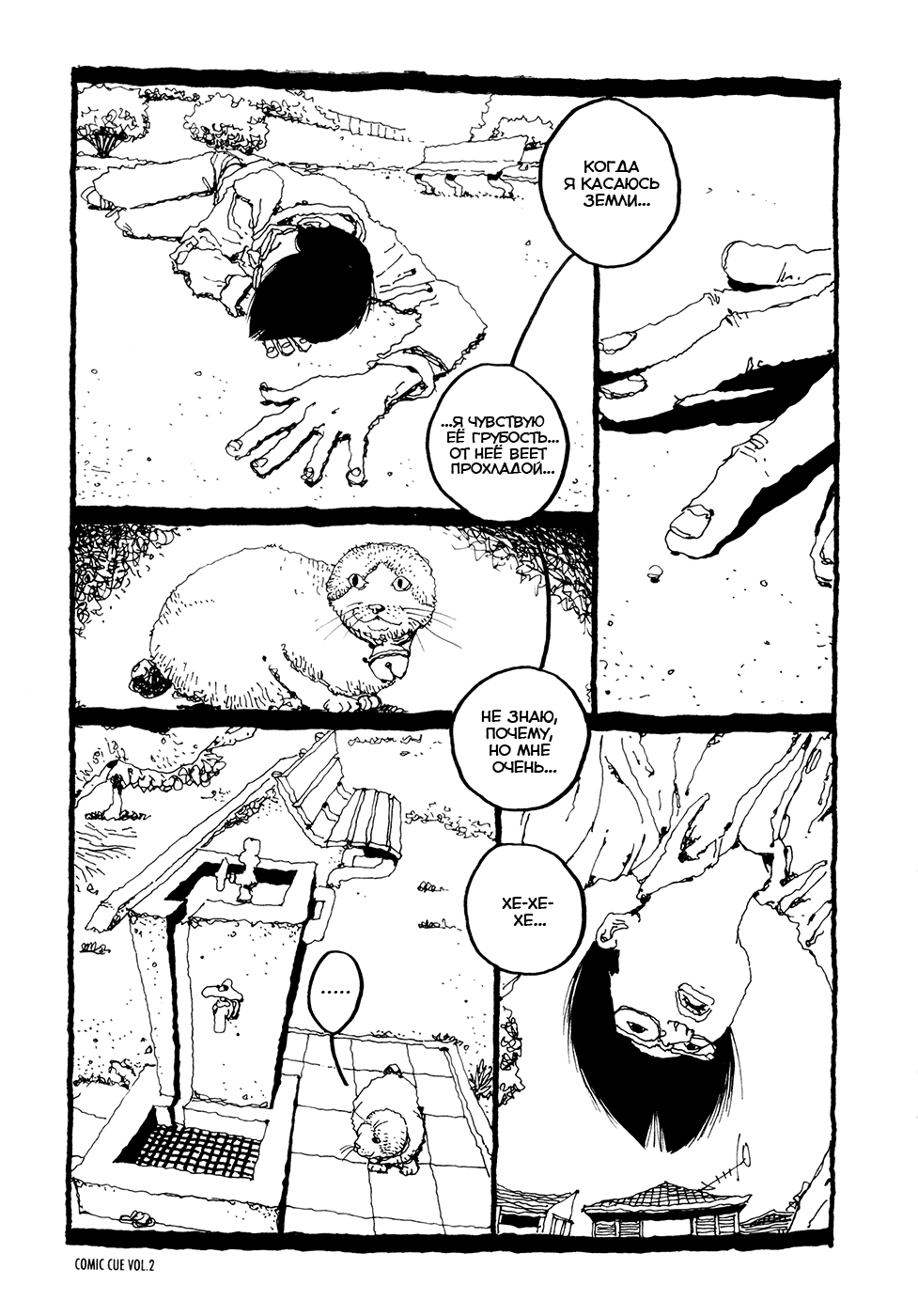 Doraemon: Chapter one-shot - Page 3