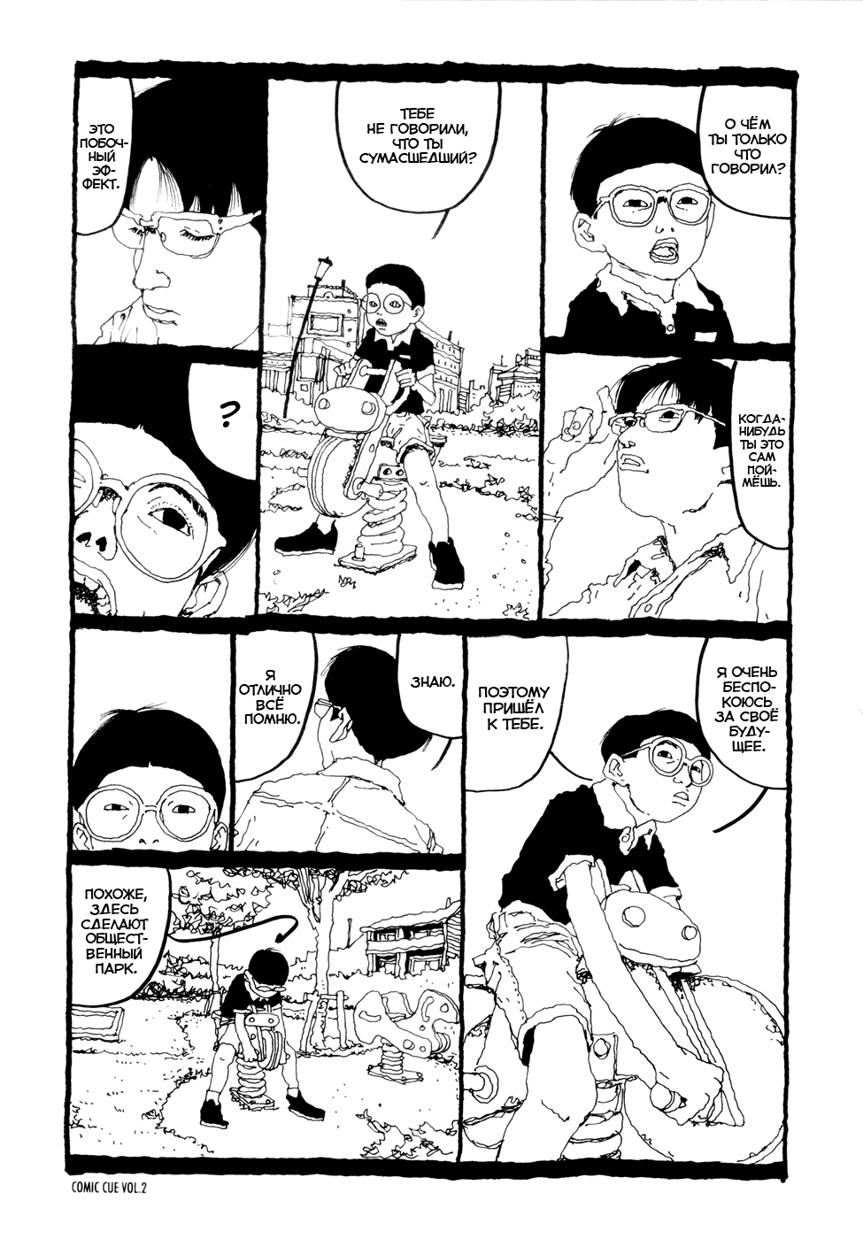 Doraemon: Chapter one-shot - Page 5