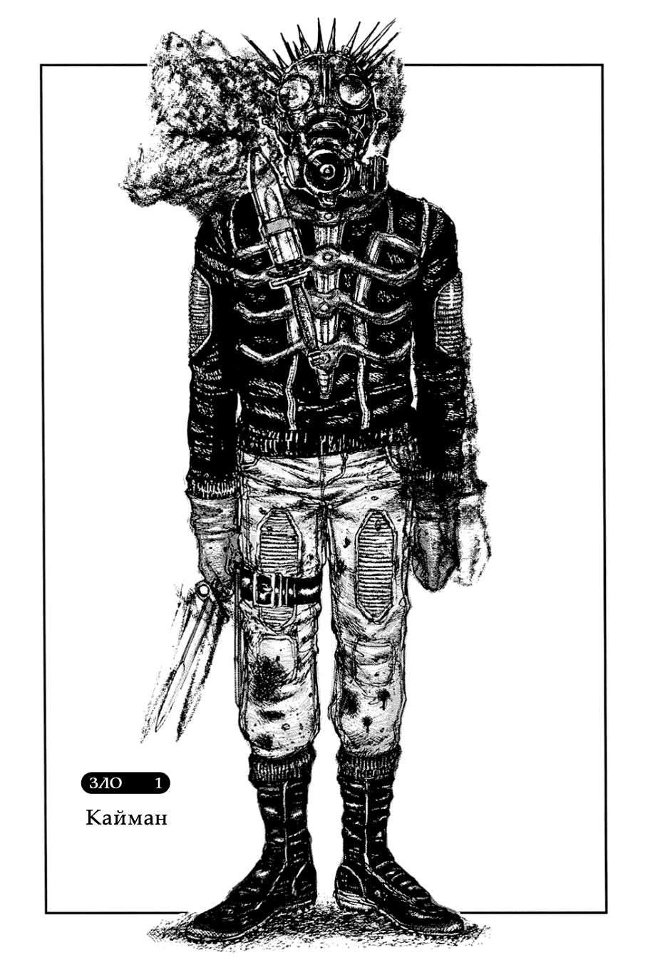 Dorohedoro: Chapter v01c001 - Page 4