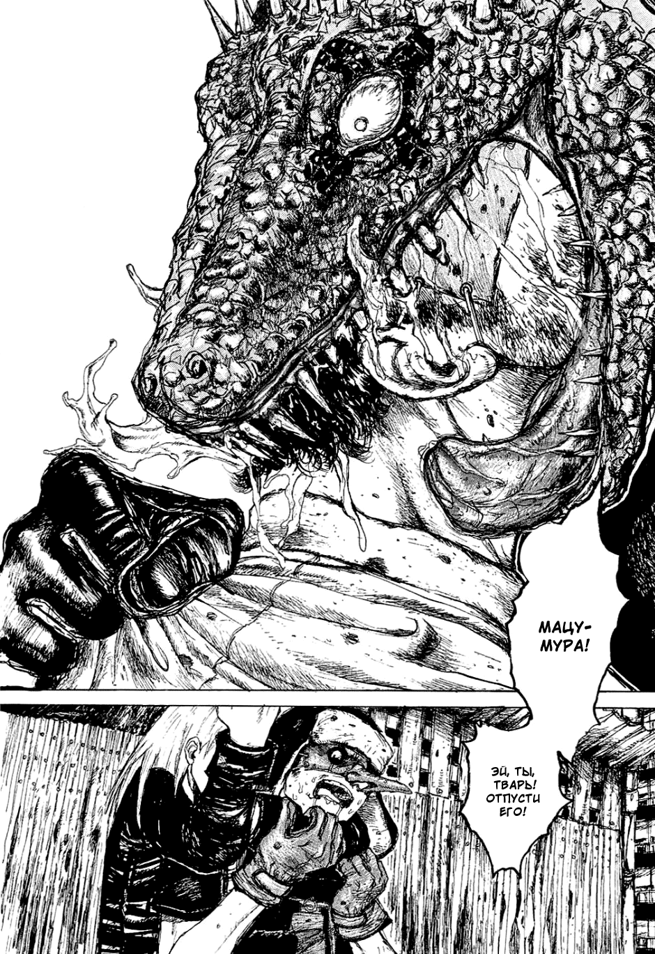 Dorohedoro: Chapter v01c001 - Page 5