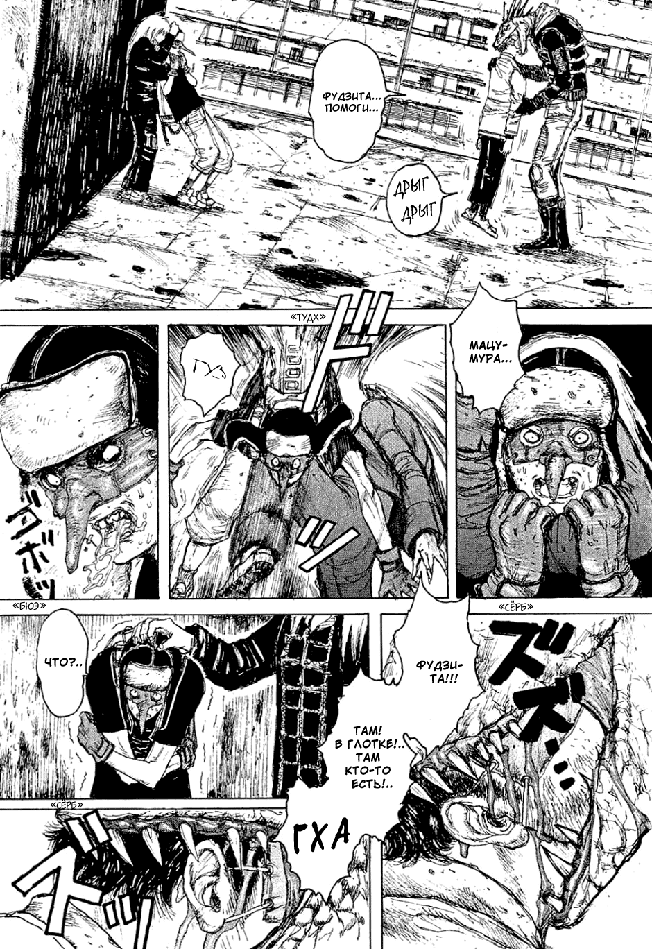 Dorohedoro: Chapter v01c001 - Page 6