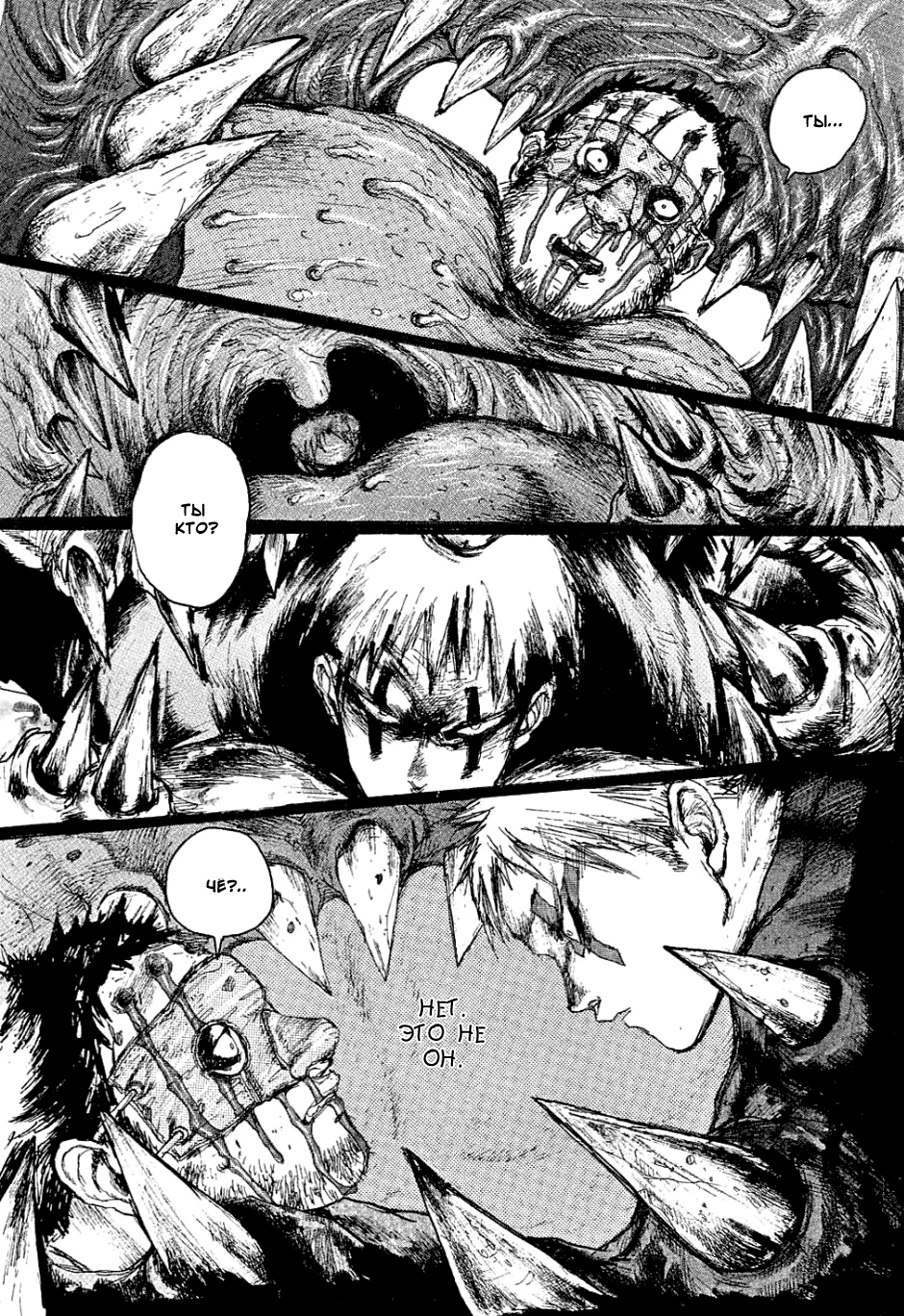 Dorohedoro: Chapter v01c001 - Page 7