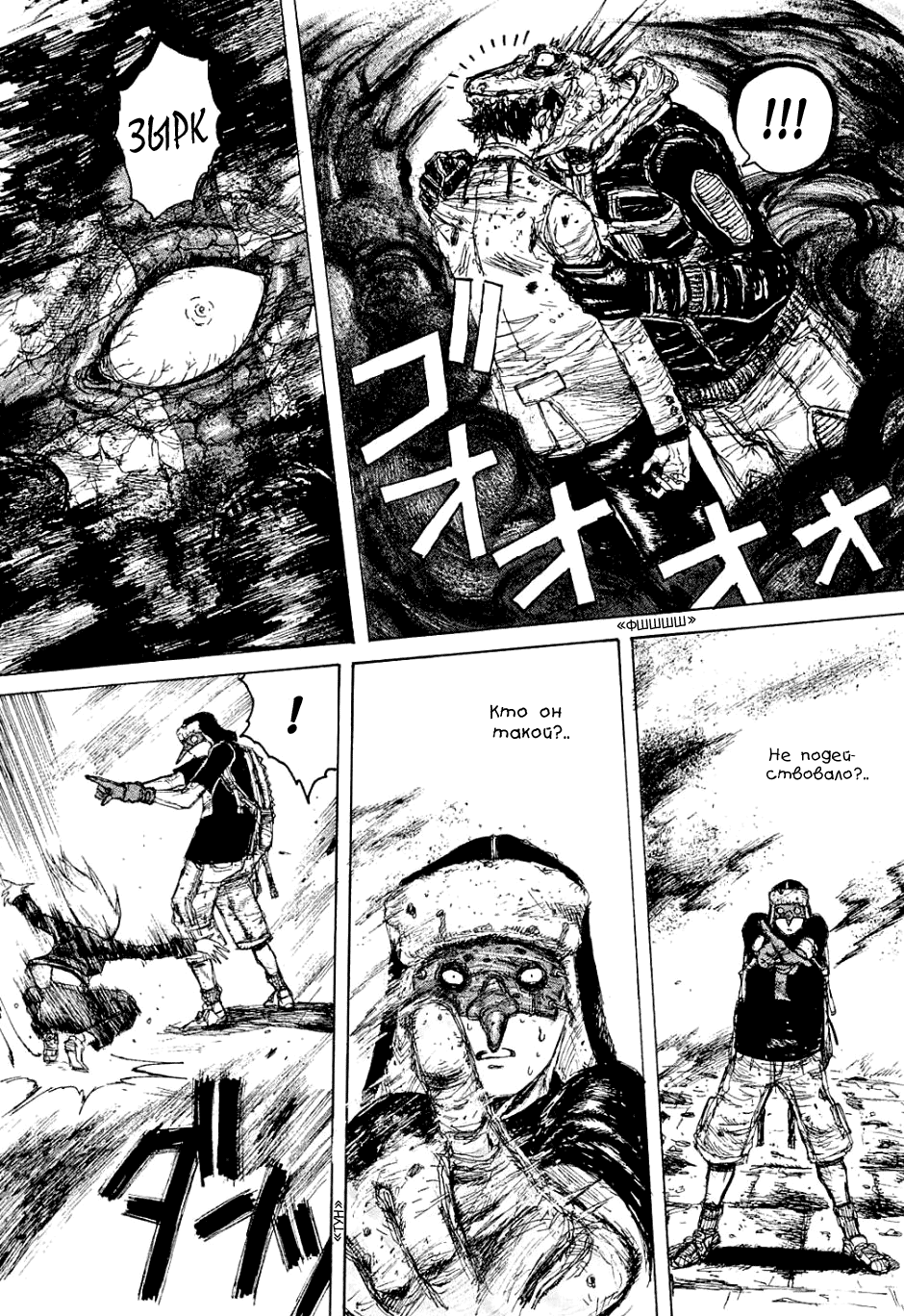 Dorohedoro: Chapter v01c001 - Page 9