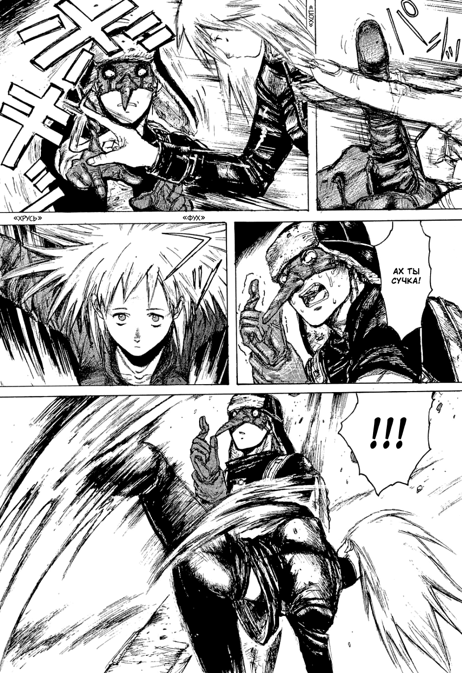 Dorohedoro: Chapter v01c001 - Page 10