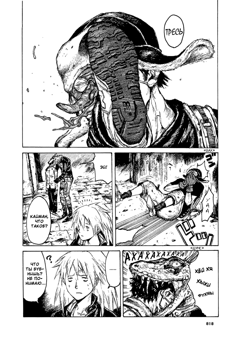 Dorohedoro: Chapter v01c001 - Page 11