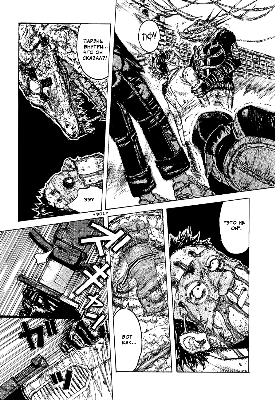 Dorohedoro: Chapter v01c001 - Page 12