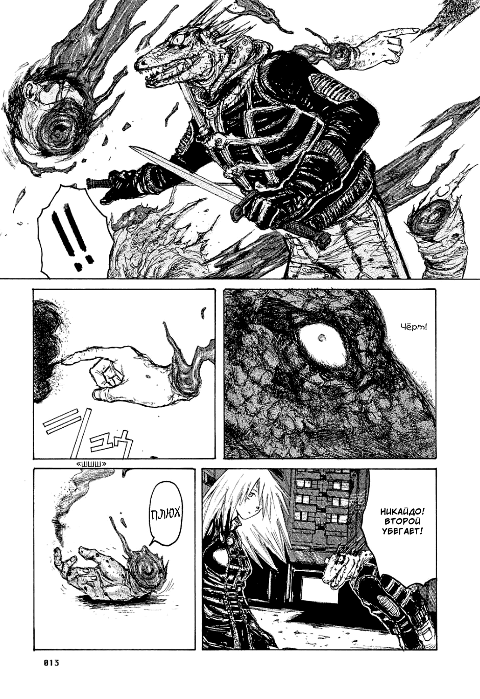 Dorohedoro: Chapter v01c001 - Page 14