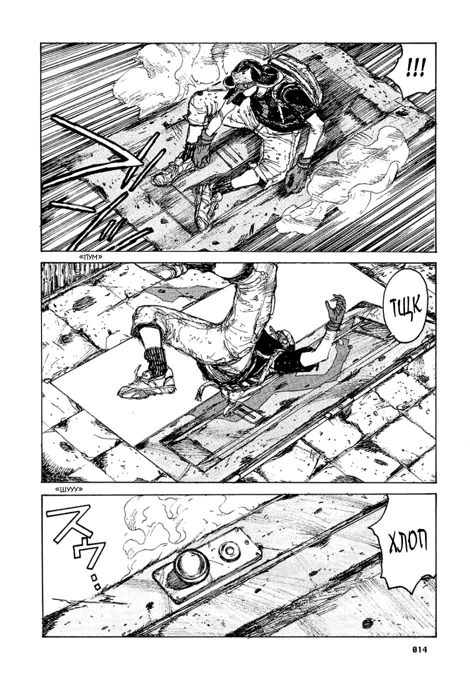 Dorohedoro: Chapter v01c001 - Page 15