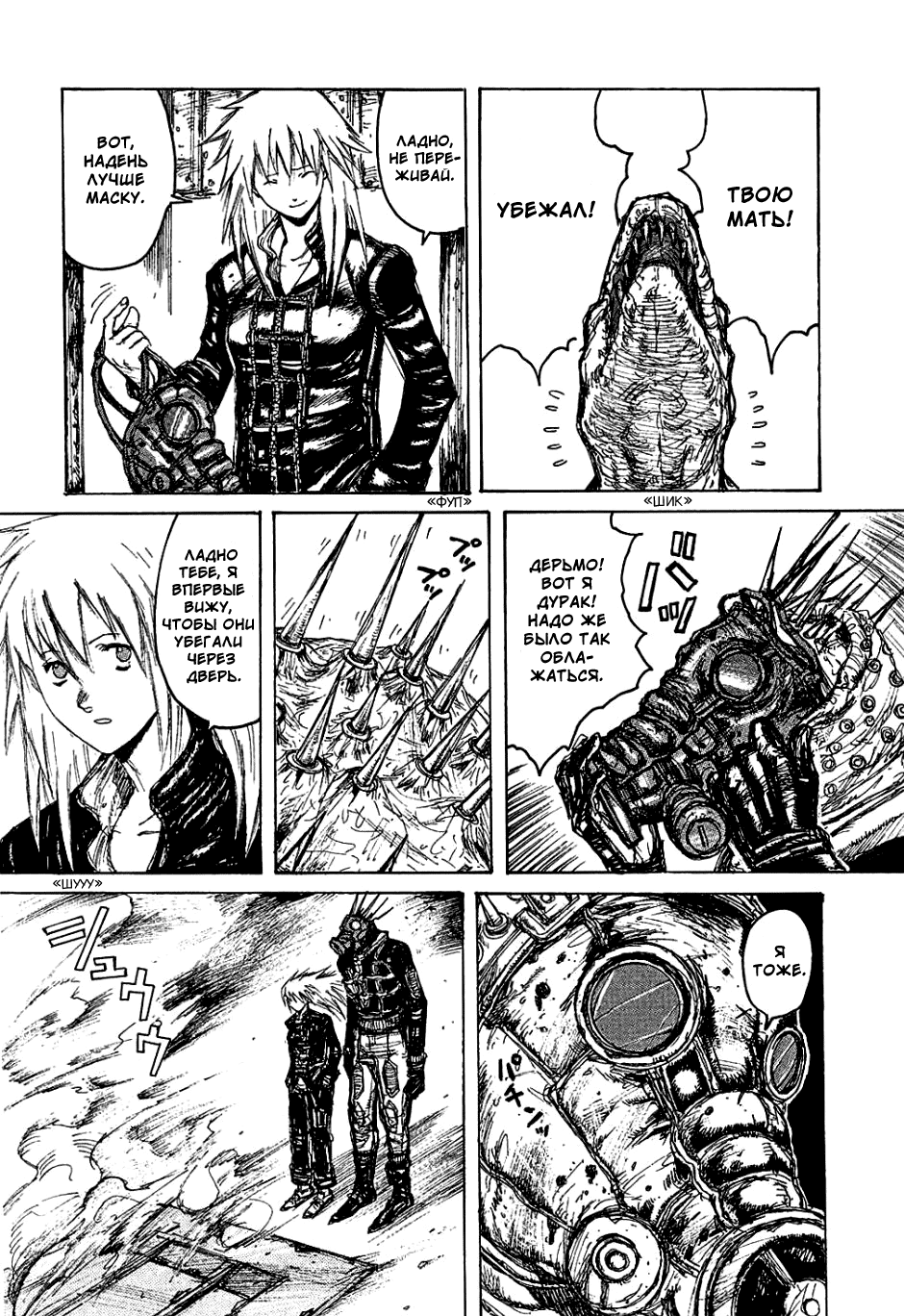 Dorohedoro: Chapter v01c001 - Page 16