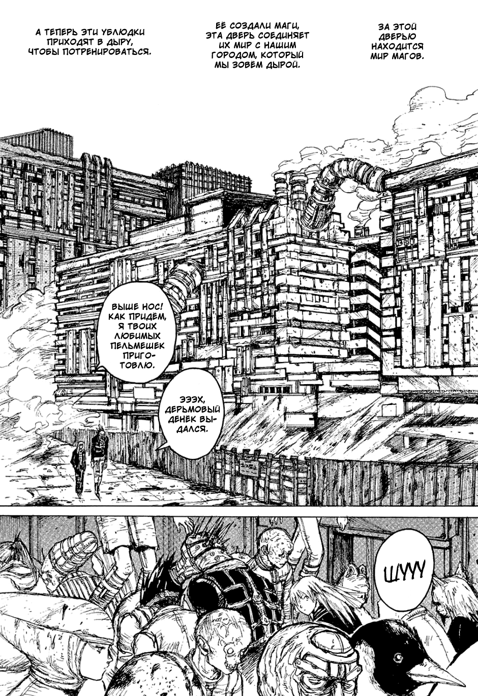 Dorohedoro: Chapter v01c001 - Page 17