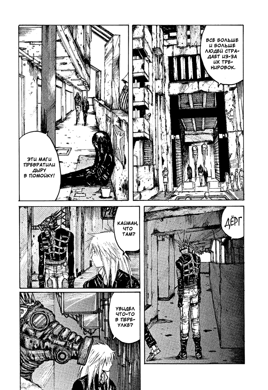 Dorohedoro: Chapter v01c001 - Page 18