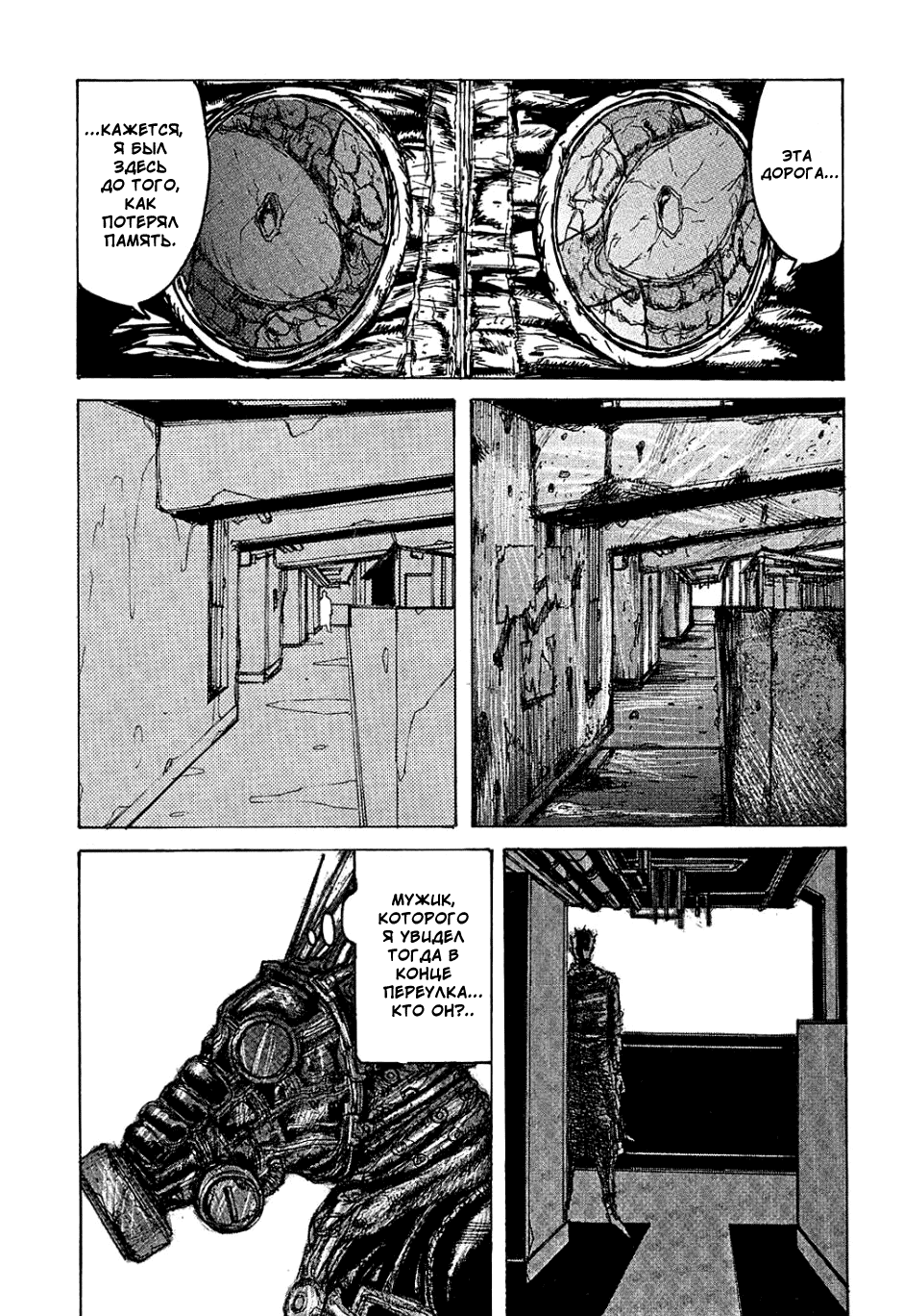 Dorohedoro: Chapter v01c001 - Page 19