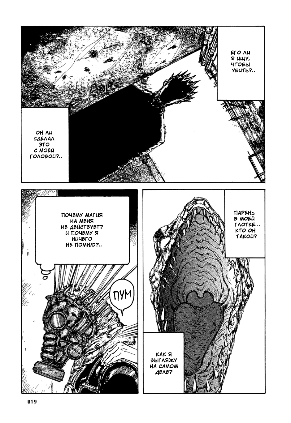 Dorohedoro: Chapter v01c001 - Page 20