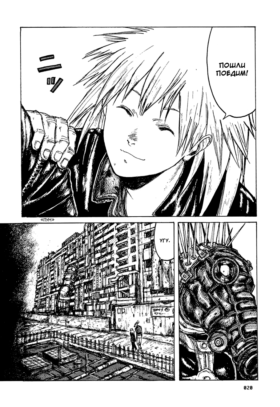 Dorohedoro: Chapter v01c001 - Page 21