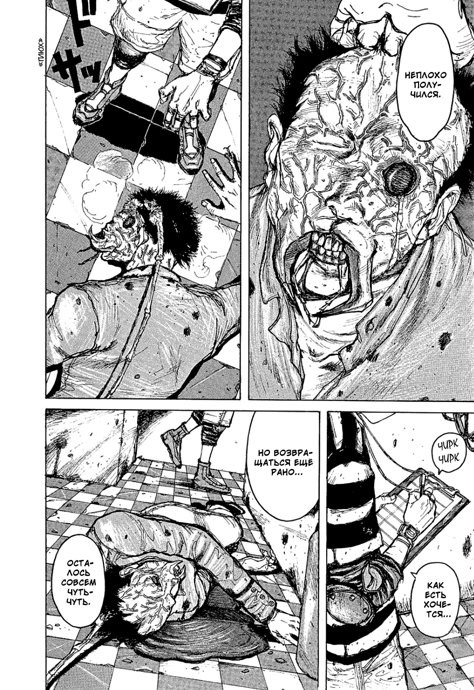 Dorohedoro: Chapter v01c002 - Page 2