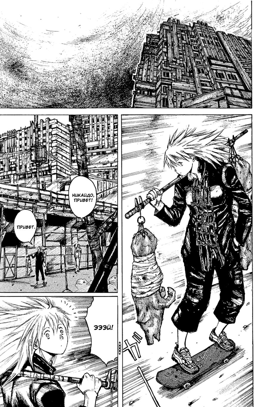 Dorohedoro: Chapter v01c002 - Page 3