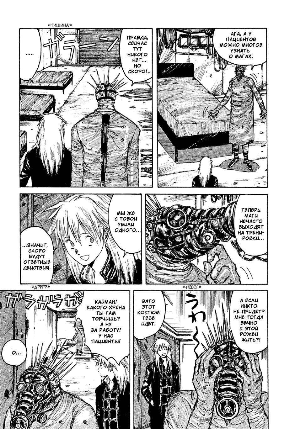 Dorohedoro: Chapter v01c002 - Page 5